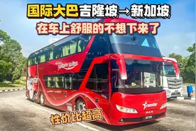 国际大巴吉隆坡→新加坡，性价比超高，在车上舒服的不想下来了视频封面