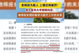 事态升级！南医大拒绝央视采访，上海急诊部主任：强求上报odd视频封面