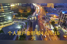 工龄42年，个人账户金额424676.16元，深圳某职工退休金曝光。视频封面