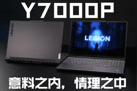 【SPT】联想拯救者Y7000P 2023评测：差价1000，i5和i7怎么选？视频封面
