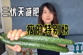 三伏天是减肥黄金期，做到这几点，瘦的特别快