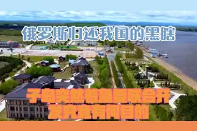 俄罗斯归还我国的黑瞎子岛，突然着急要联合开发，究竟有何目的？