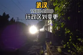 1983年要是汉川和黄陂，新洲一起划归武汉，现在是不是起飞了？视频封面