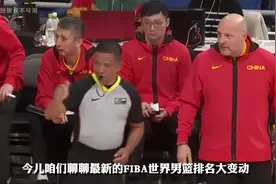 亚洲男篮最新排名，曾经的亚洲霸主中国队连前五都进不去了视频封面