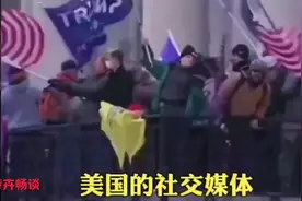 揭秘：美国社交媒体一夜爆燃，真相背后隐藏了什么惊天秘密？视频封面
