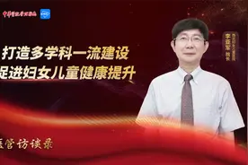 医管访谈录 | 专访西北妇女儿童医院院长李亚军视频封面