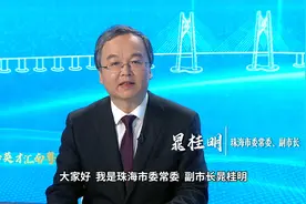 珠海市委常委、副市长晁桂明视频封面