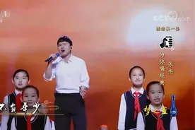 张杰带领少先队员唱《少年中国说》，气势十足震撼人心视频封面