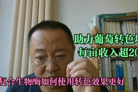 农作物转色增甜：叶喷两次他就能转色和增甜，生物科技更安全视频封面