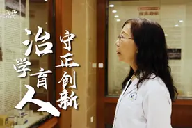 【365位医师的365天】罗颂平：仁心仁术济苍生，授业传道育后人视频封面
