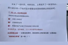 史上最详细的烟草证办理流程视频封面