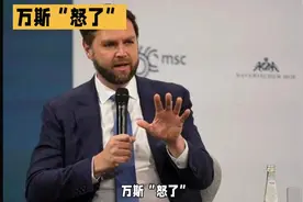 万斯彻底怒了！！！视频封面