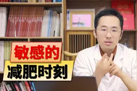 女性过了35岁，乱减肥很伤身，教你几个科学的减肥理念。视频封面