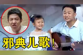 小孩都被带坏了，“邪典”儿歌登上央视，开口就让“妈妈别上班”视频封面
