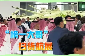 盯上歼35A和红旗19，沙特开启购物模式，已签数十亿美元大单视频封面
