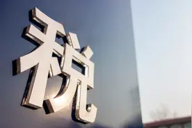 两部门：个体户年应纳税所得额不超过200万部分，减半征收个税视频封面