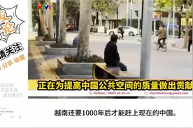 中国街头新型公共座椅火了，老外羡慕：要多少年才能追上中国？视频封面