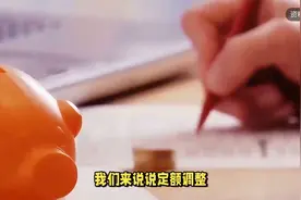 退休人员养老金，涨多涨少的主要原因是什么？看看这几个原因视频封面