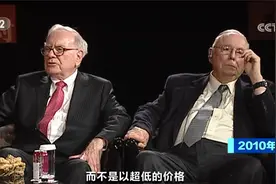 央视财经评论：芒格离世 “股神”传奇还能延续多久？视频封面