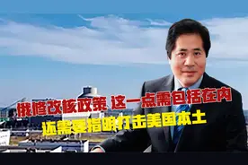 核大战要爆发吗？俄罗斯明确修改核政策，美国本土不安全视频封面