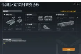 无尽的拉格朗日 限时定向研究最大收益如何