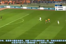 门神王大雷被灌三球，申花打出教科书式反击，泰山被打服视频封面