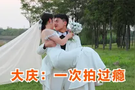 婚纱照拍了整整一天，两人累并快乐着。视频封面