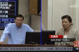 台湾出口连续10个月负增长视频封面