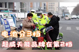 石墨烯电池品质分为3档，超威、天能品牌在第2档，第一档都有谁？视频封面