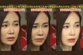 现场！台湾民众党美女发言人请辞 面对镜头微笑3秒后哽咽抽泣视频封面