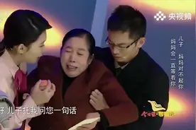 大妈苦寻儿子30年，门开后七月带来儿子消息，大妈哭到站不住脚