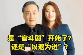 哇哈哈的宗馥莉干得好好的，为何突然辞职？视频封面