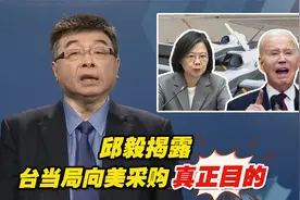 台军拟采购1000套无人机，为何美军火商独占七成？邱毅锐评视频封面