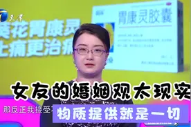 女友的婚姻观需要物质支撑，情侣互相算计挺绝的视频封面