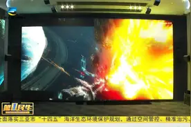 裸眼3D沉浸观影  LED联合实验室影厅落户三亚视频封面