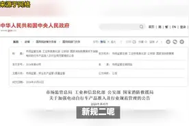 11 月 1 日起电动车新规推行，更多安全要求有了说法