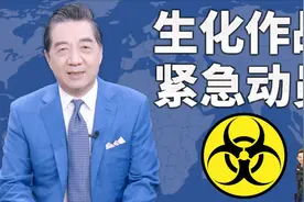 张召忠说：美国200个生物实验室遍布全球，搞什么猫腻？