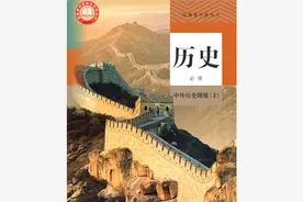 高中历史必备知识精讲 纲要上 第27课 中国特色社会主义的发展视频封面