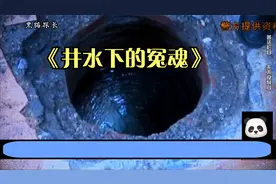 喝了8年的泡尸水，他们却浑然不知。