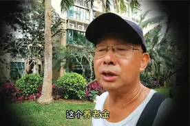 养老金，谁多缴，谁多得？只有个人多缴才能多得！但实际又怎样视频封面
