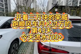 #顺风车经验分享 #哈啰出行 #顺风车 出门12个小时跑了700+流水视频封面
