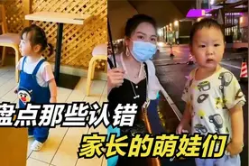 那些认错家长的萌娃们：拉错衣角认错爸爸，妈妈在后面大笑视频封面
