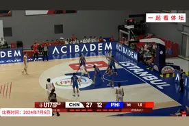 U17世界杯，中国男篮VS菲律宾，29比12！男篮杀疯了，打爆菲律宾视频封面