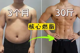 3个月30斤【tabata核心燃脂】适合90～220斤 无蹦跳 不伤膝