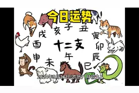9月11日十二生肖每日运势警语：水能载舟，亦能覆舟，平衡之道。
