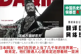 外网：为什么中国历史每一次分裂，所有诸侯都想要统一天下视频封面