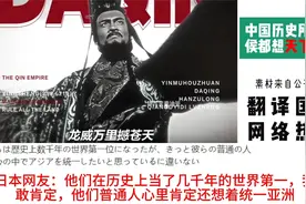 外网：为什么中国历史每一次分裂，所有诸侯都想要统一天下视频封面