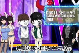 最强吹牛系统视频封面