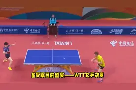 今晚19。30，WTT女乒决赛燃情上演，央视5套直播