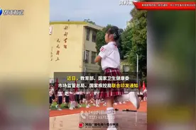 教育部等四部门联合通知：中小学生每天安排30分钟大课间活动！视频封面